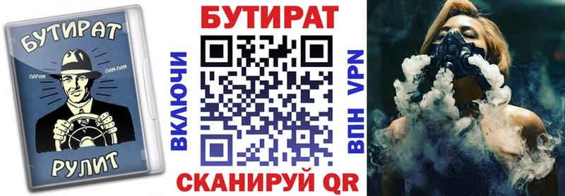 БУТИРАТ бутандиол  Белая Калитва 