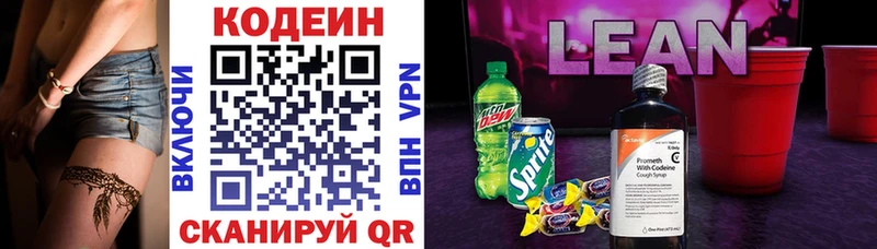 Кодеин Purple Drank  KRAKEN как зайти  Белая Калитва 