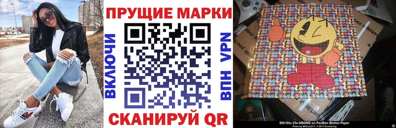 Марки NBOMe 1,8мг Белая Калитва